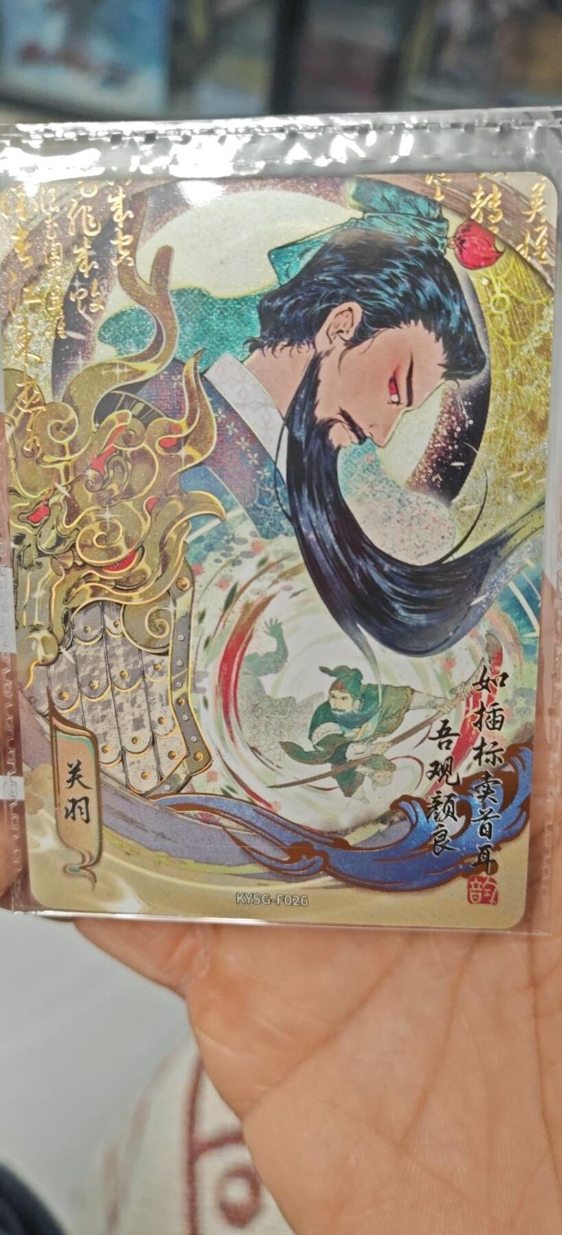 秋原瞳小店第8期（昆仑万象与卡游三国主题的强强碰撞） 卡游三国流芳传韵一组