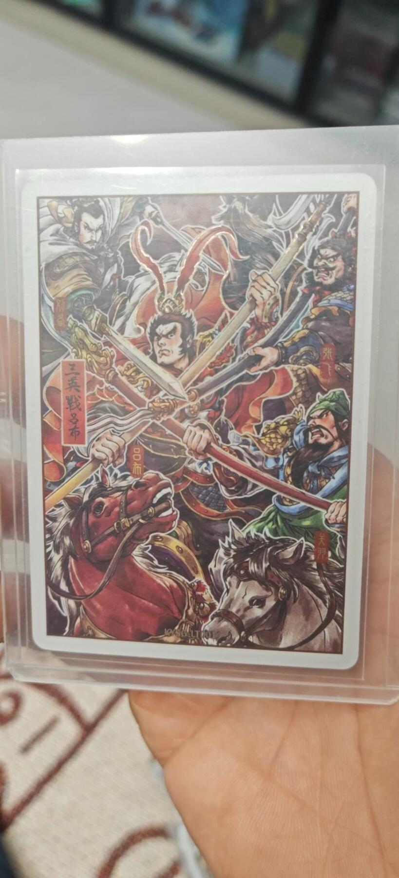秋原瞳小店第8期（昆仑万象与卡游三国主题的强强碰撞） 卡游三国三英战吕布特卡红背