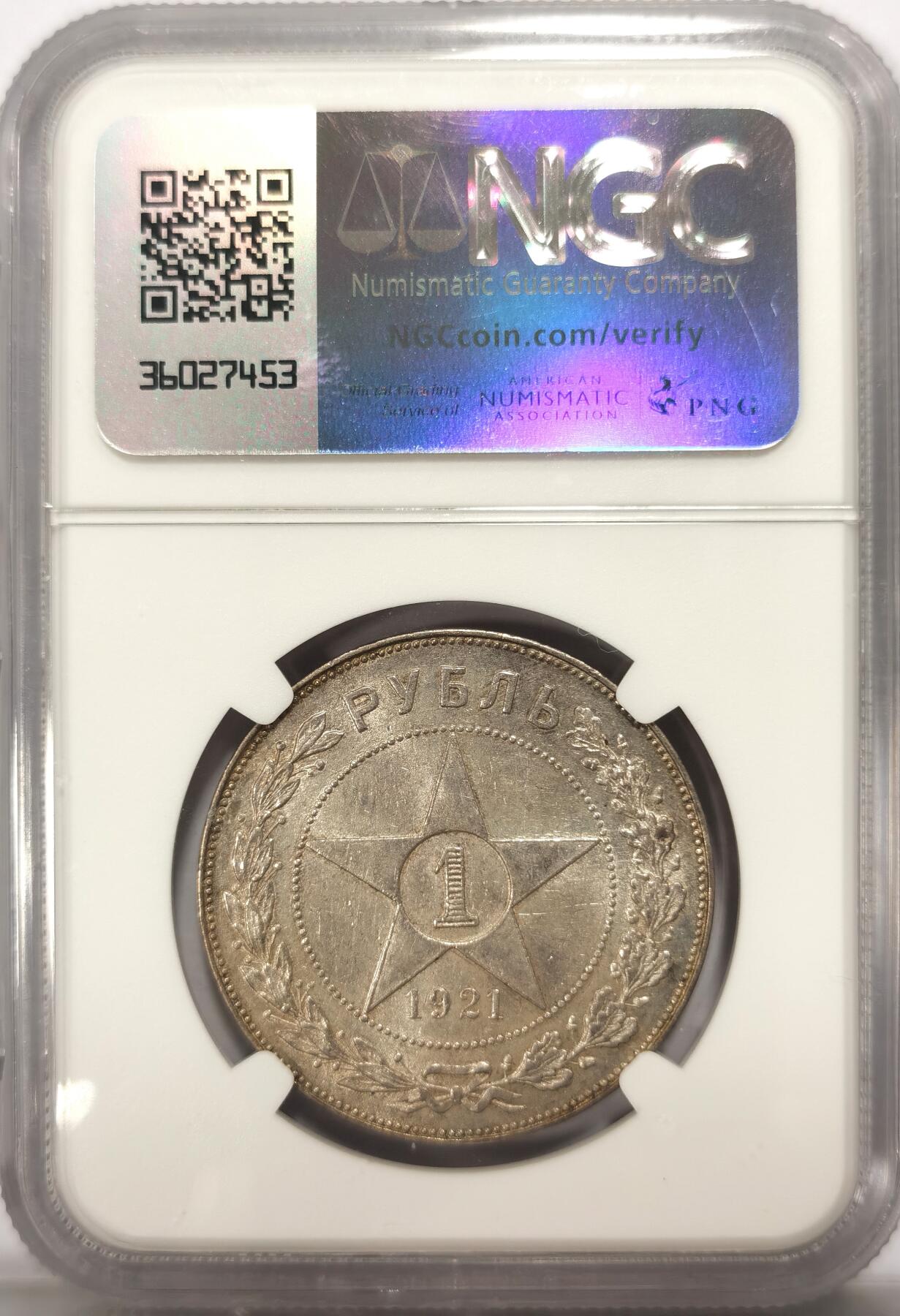 博洋堂世界钱币拍卖第109期（全场包邮） 苏联1921年五星1卢布银币NGC-UNCD，原汁原味老包浆，包浆醇厚，打制深峻，状态极佳。