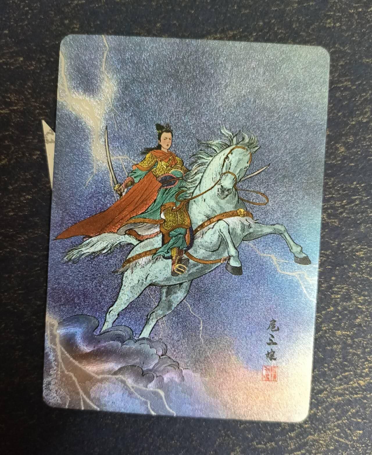 龍虎卡牌2025年第一场（大家春节快乐） 粗闪卡 纵横-扈三娘