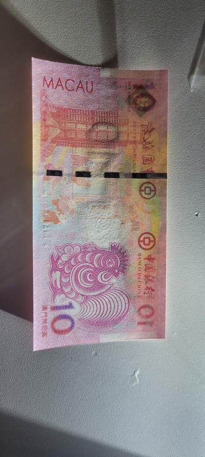 2025第三期纸币均有打光 澳门生肖鸡钞尾4同