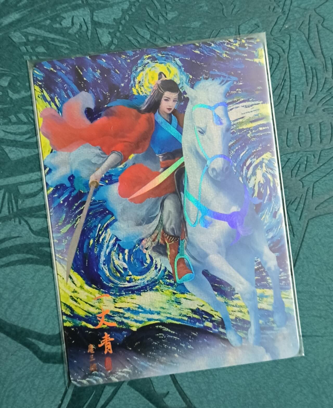 龍虎卡牌2025年第一场（大家春节快乐） 彩闪卡 纵横-油画扈三娘