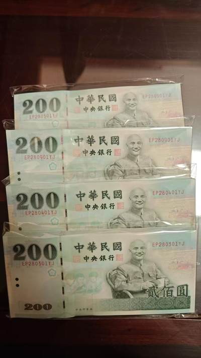 200台币 - 200台币