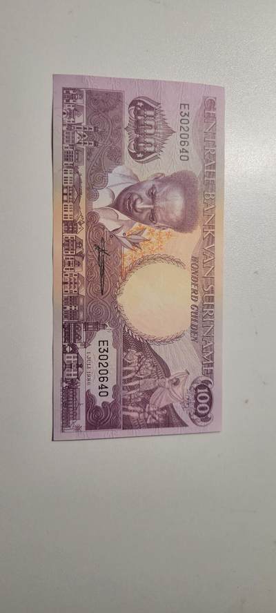 2025第三期纸币均有打光  苏里南100盾1986年