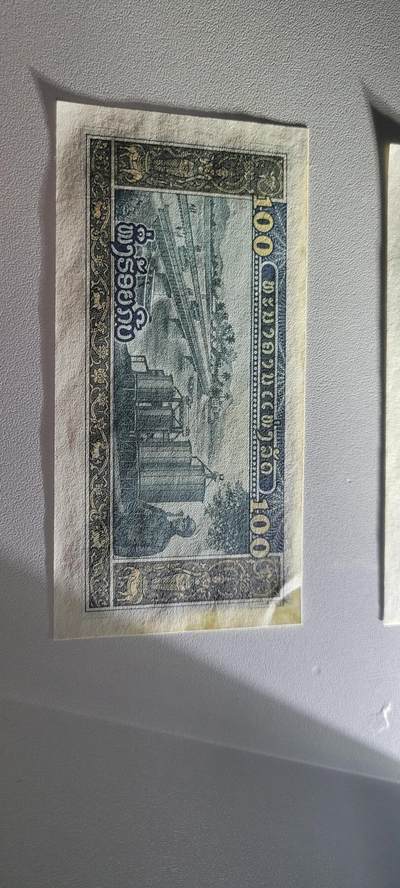 2025第三期纸币均有打光 老挝100基普1979年两张