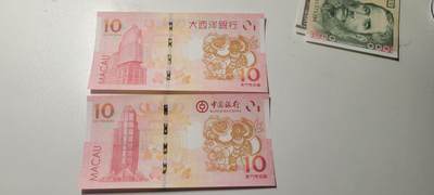 2025第三期纸币均有打光 澳门生肖猴钞尾4同