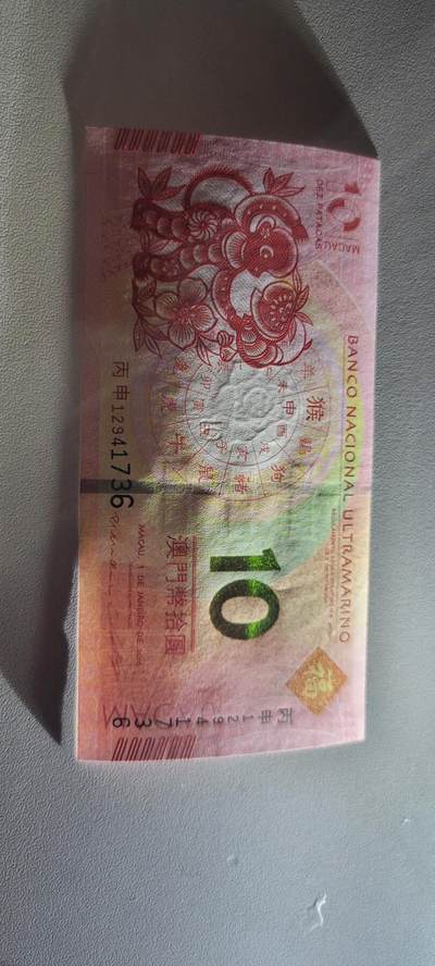 2025第三期纸币均有打光 澳门生肖猴钞尾4同