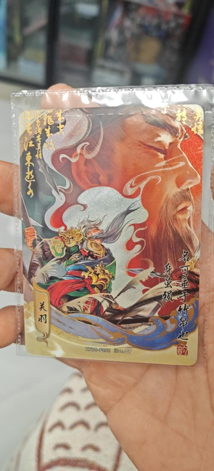 秋原瞳小店第8期（昆仑万象与卡游三国主题的强强碰撞） 卡游三国流芳传韵一组