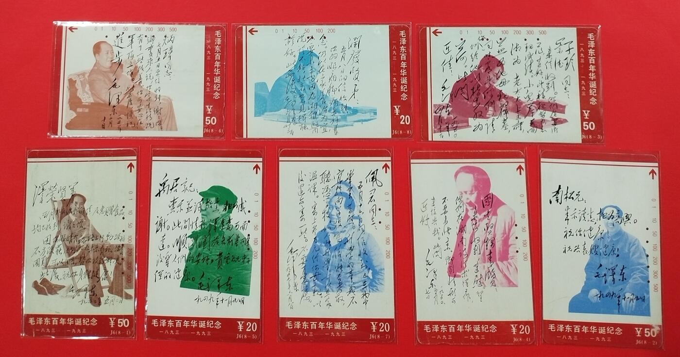 《鸿通俱乐部》拍卖第23期 2月5日21：30延时节拍 田村湖南旧卡《家书》8全 鸿通65分*5枚、64分*2枚、61分*1枚