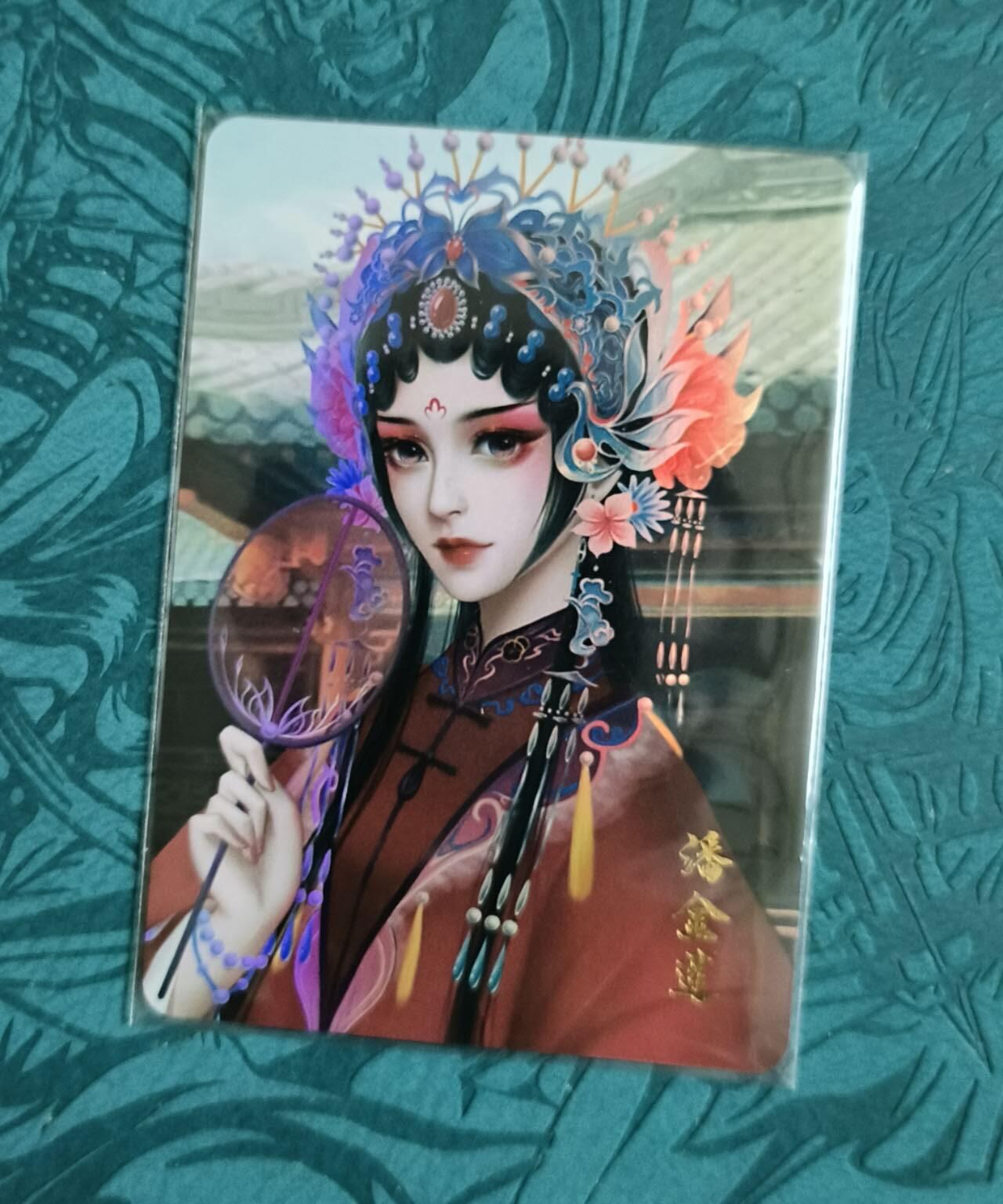 龍虎卡牌2025年第一场（大家春节快乐） 彩闪卡 宁缺-京剧潘金莲