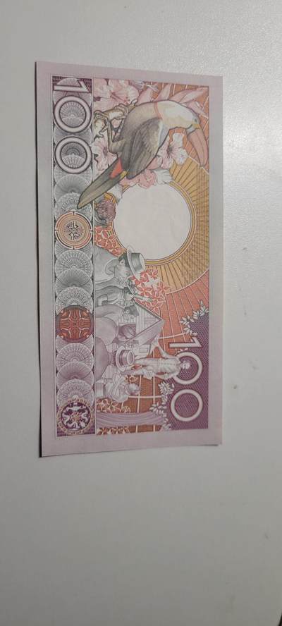 2025第三期纸币均有打光  苏里南100盾1986年