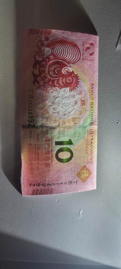 2025第三期纸币均有打光 澳门生肖鸡钞尾4同