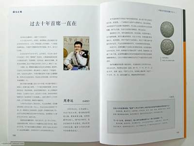 【币将精彩】世界钱币拍卖拍卖（2026-4-22） 《前无止境》中国钱币收藏100人全新精装本（非网上销售的平装本））