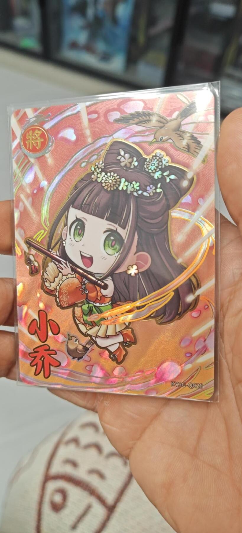 秋原瞳小店第8期（昆仑万象与卡游三国主题的强强碰撞） 卡游三国萌将卡一组