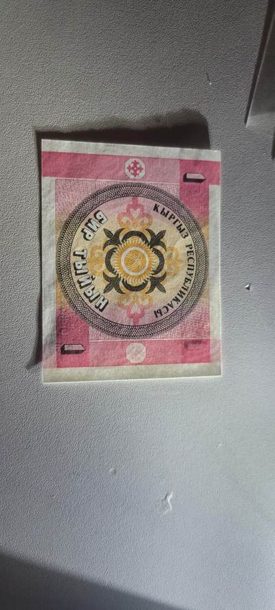 2025第三期纸币均有打光 吉尔吉斯斯坦1993年1沙姆