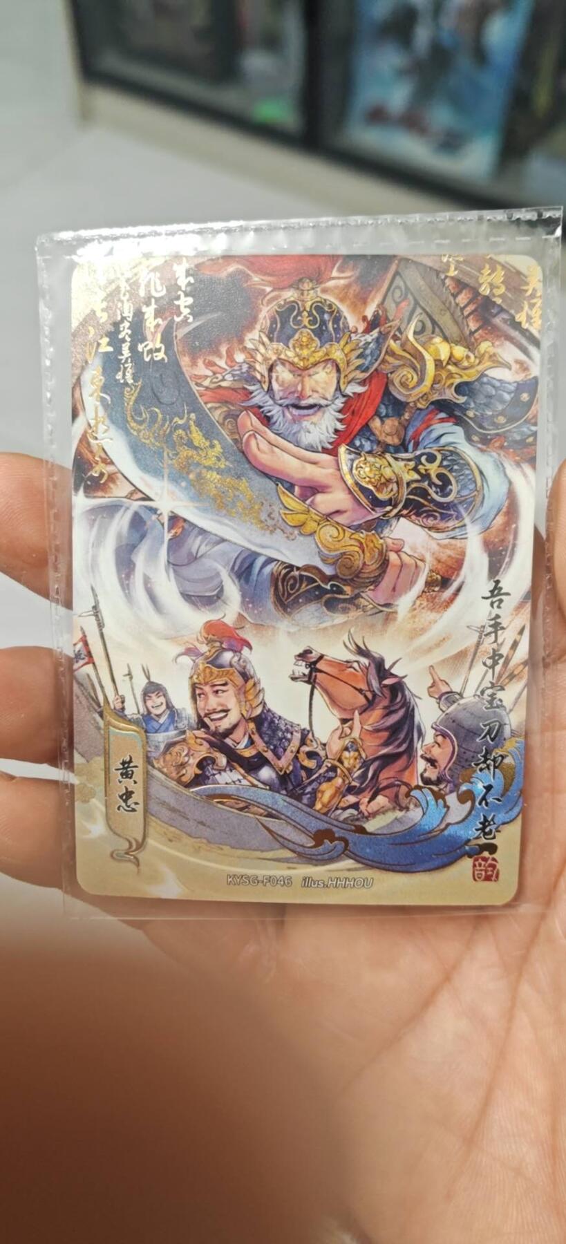 秋原瞳小店第8期（昆仑万象与卡游三国主题的强强碰撞） 卡游三国流芳传韵一组+对决1张