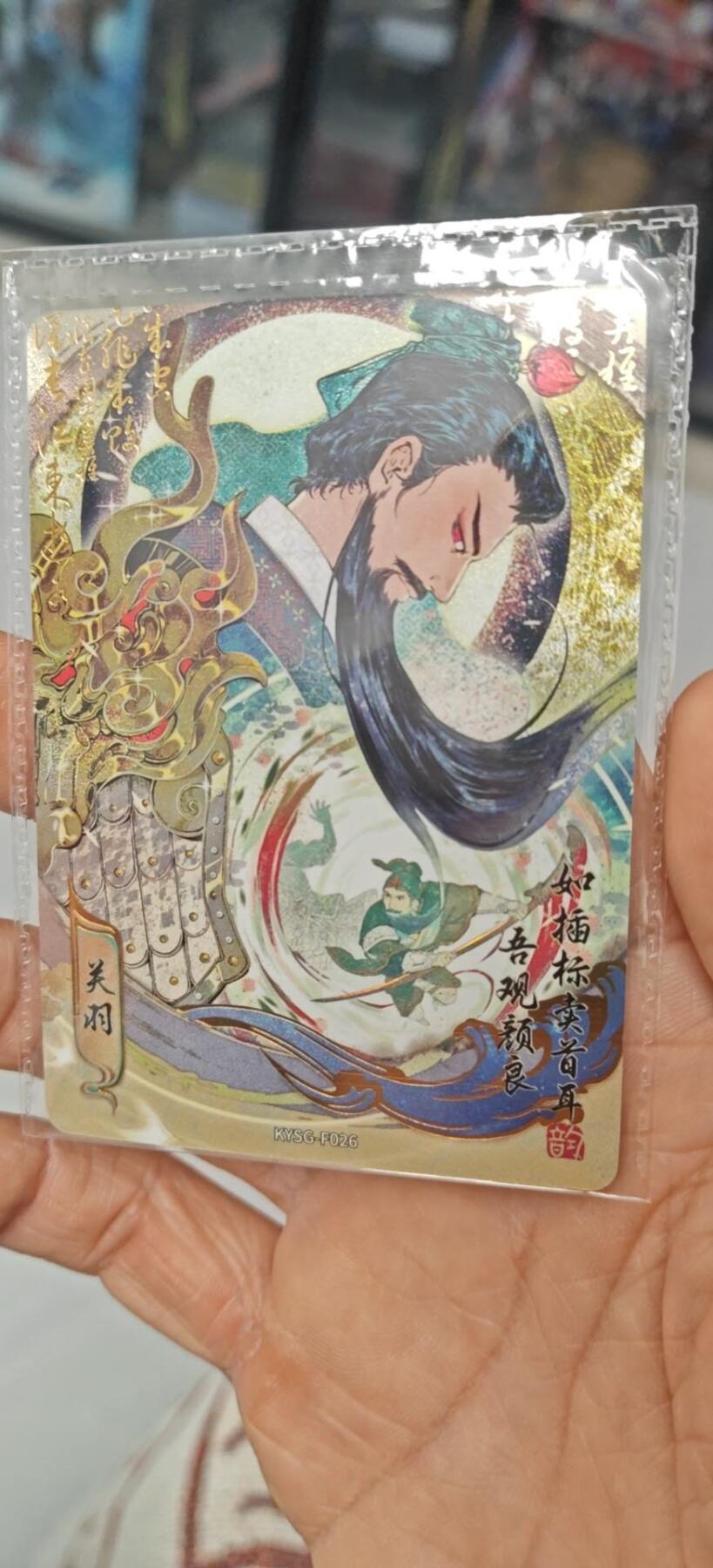 秋原瞳小店第8期（昆仑万象与卡游三国主题的强强碰撞） 卡游三国流芳传韵一组
