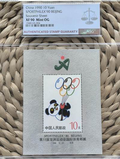 2025002场评级邮票专场 - asg90 无编号小型张 盼盼