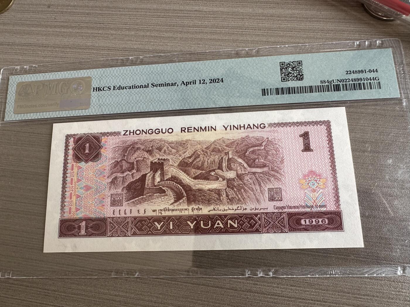 无佣金！章，世界钱币，纸币 PMG 96年壹圆