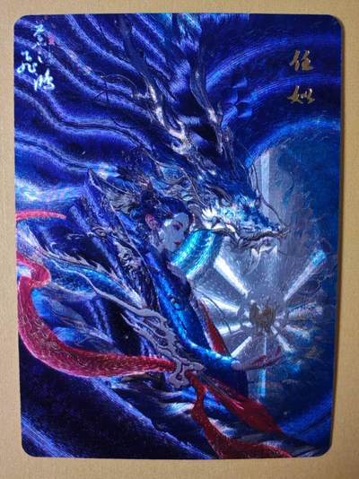 趣卡卡拍No.21期（无佣金免手续费，分享成交有奖） - 【粗闪特卡】百里卡牌-苍之飞鸿 山海经人物-任姒粗闪