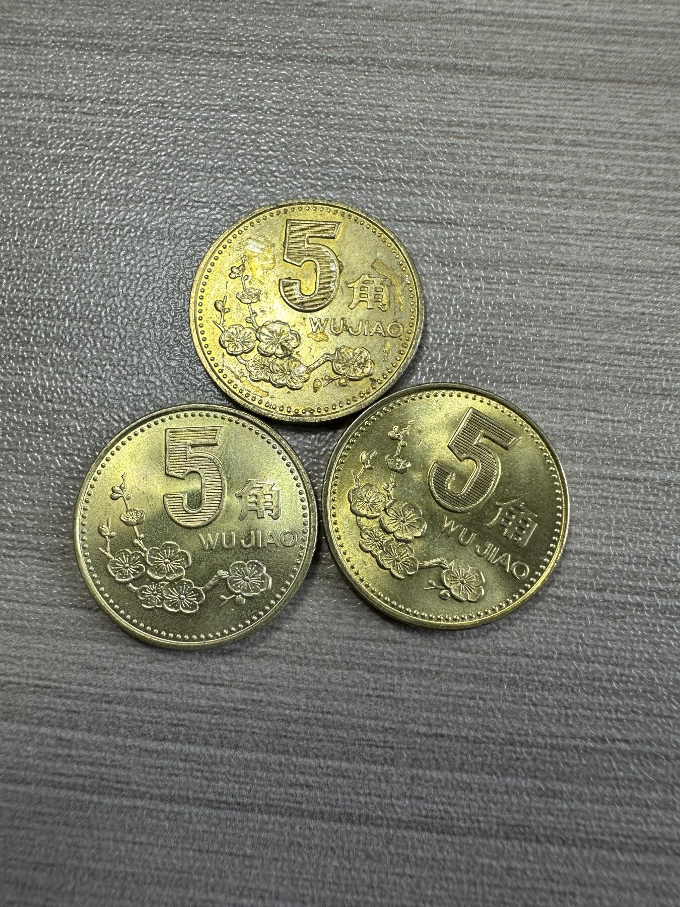 无佣金！章，世界钱币，纸币 原光梅花五角3枚