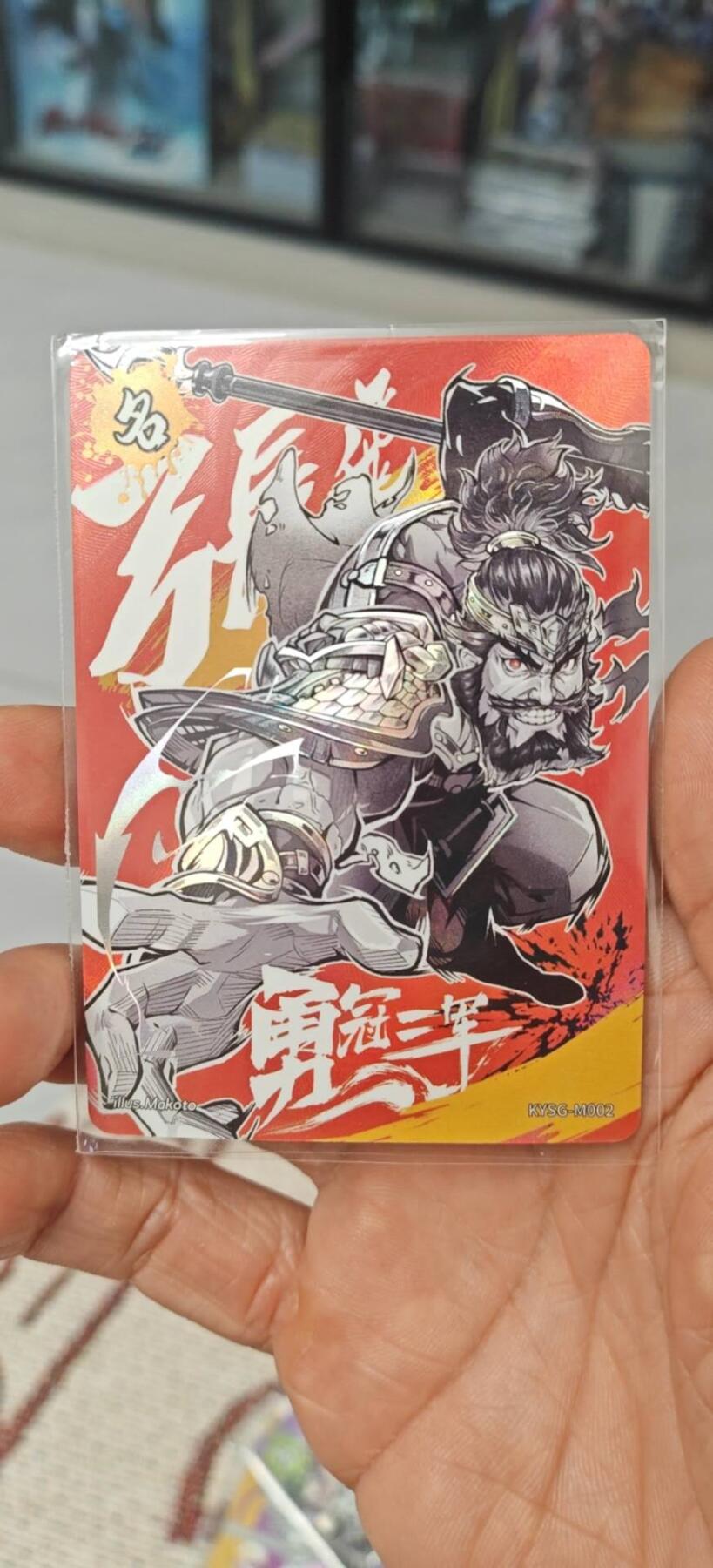 秋原瞳小店第8期（昆仑万象与卡游三国主题的强强碰撞） 卡游三国名号卡5虎一组