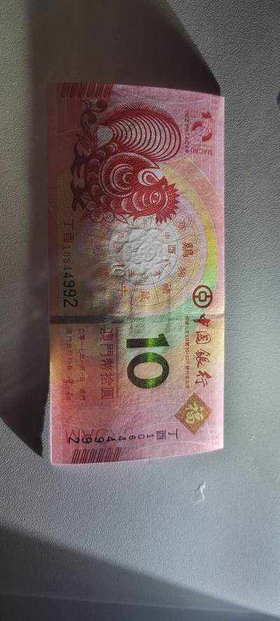 2025第三期纸币均有打光 澳门生肖鸡钞尾4同