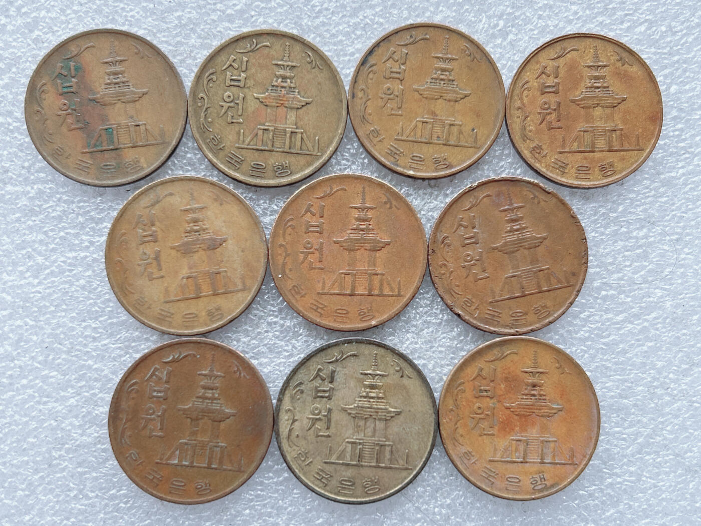 第一海外回流一元起拍收藏 散集专场. 第169期 韩国1970年10元铜币 10枚
