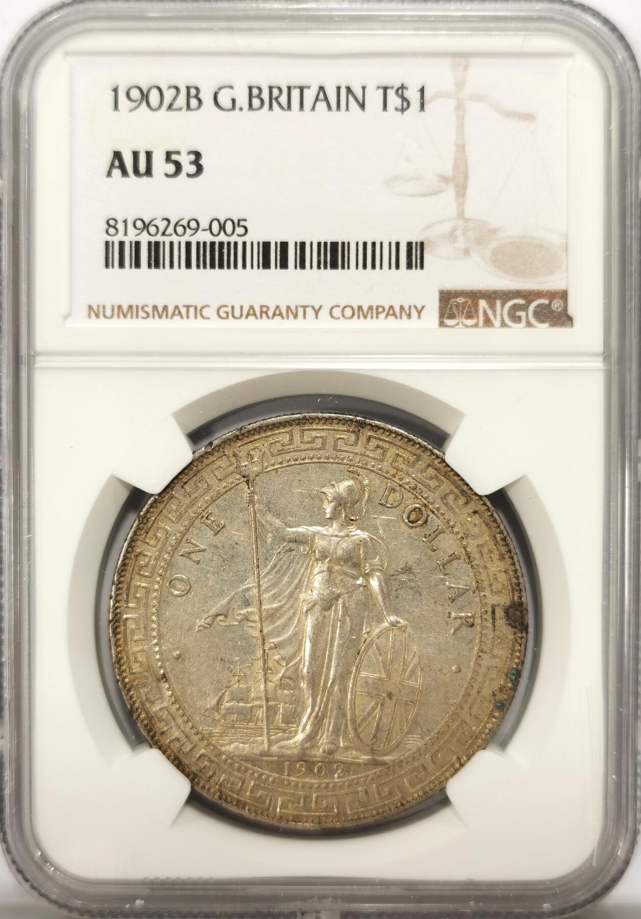 博洋堂世界钱币拍卖第109期（全场包邮） NGC AU53 站洋1902B一元 老包浆原味转光