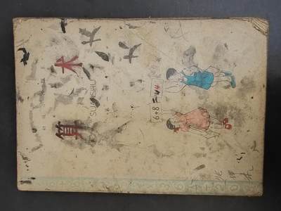 沧河堂拍卖003 - 1963年  初小算术第一册
