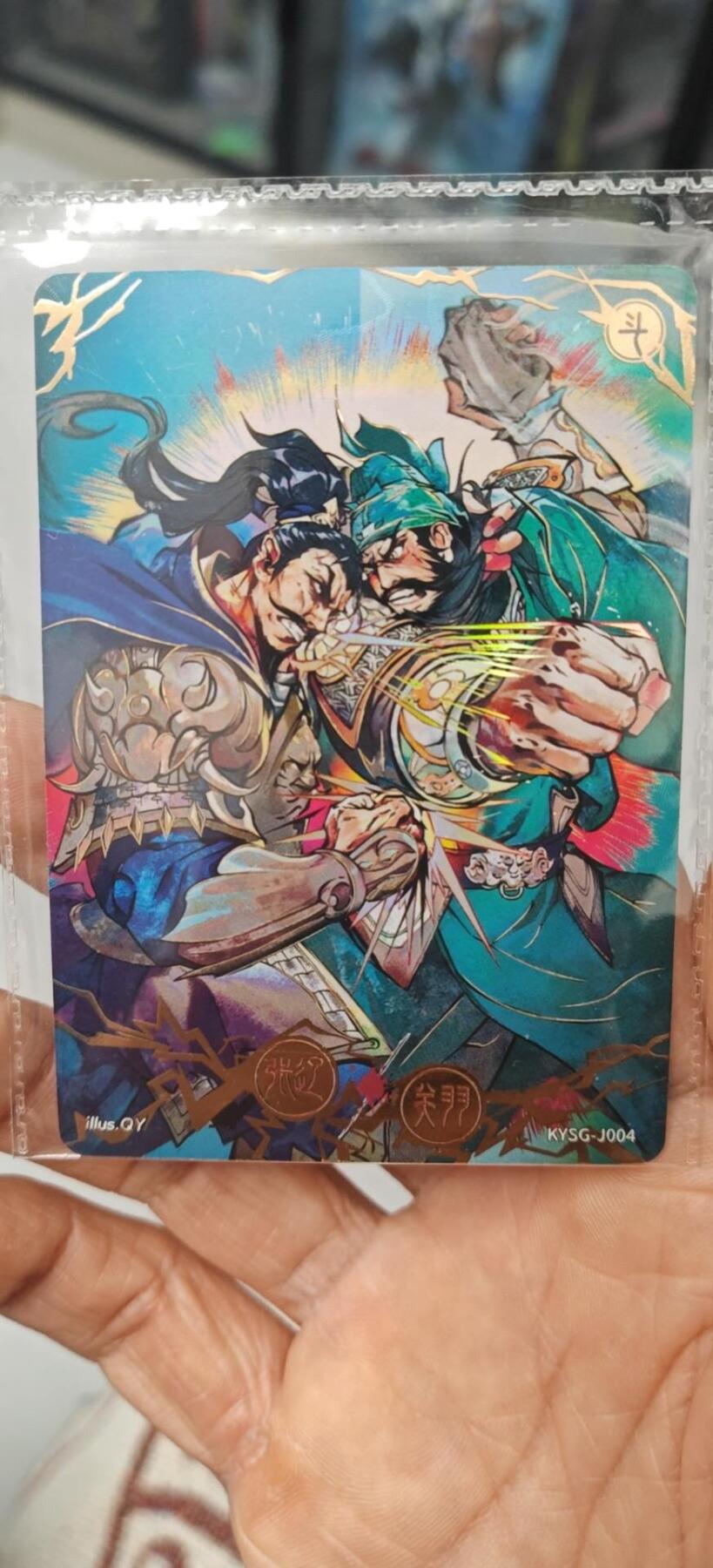 秋原瞳小店第8期（昆仑万象与卡游三国主题的强强碰撞） 卡游三国一周年特卡2张+对决卡