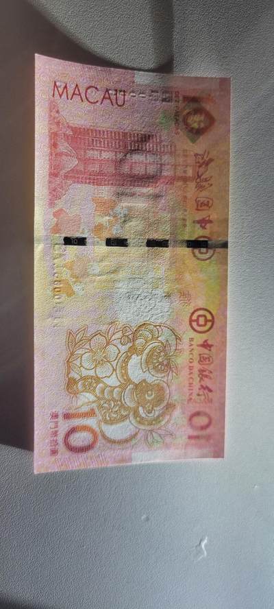 2025第三期纸币均有打光 澳门生肖猴钞尾4同