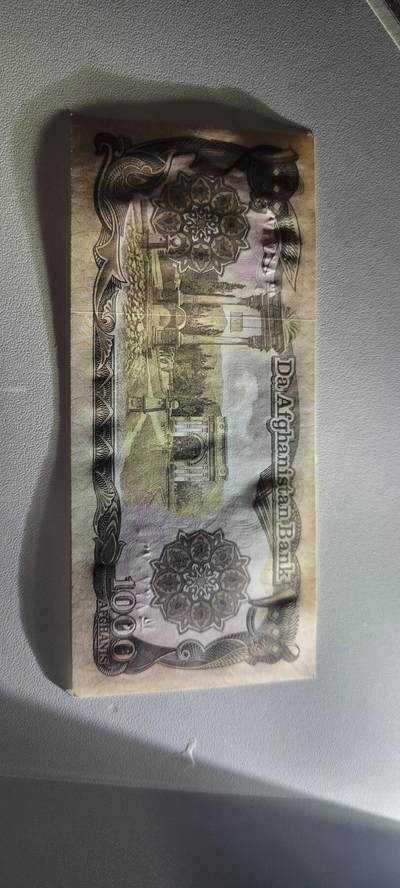 2025第三期纸币均有打光 阿富汗1000尼纸币 