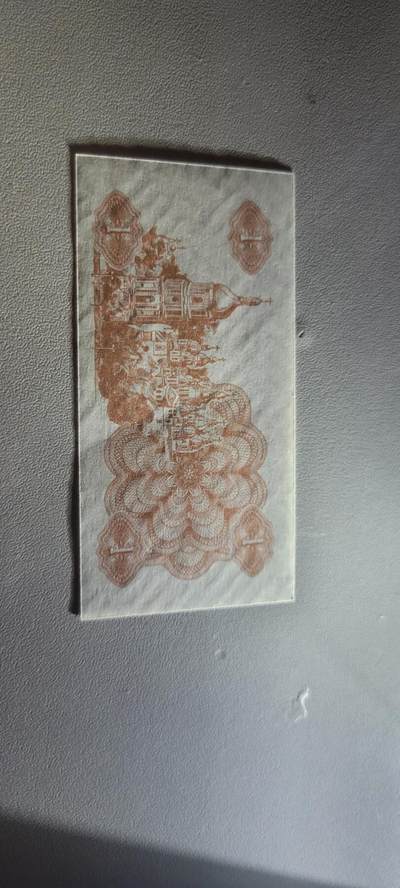 2025第三期纸币均有打光  乌克兰1库邦纸币  1991年 