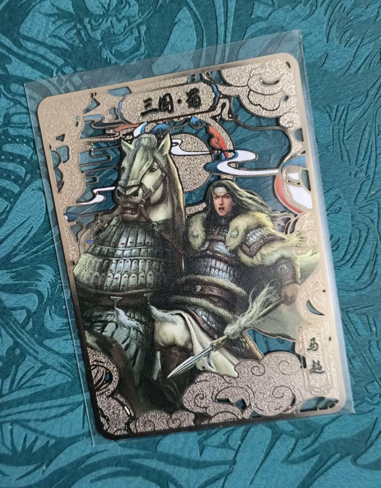龍虎卡牌2025年第一场（大家春节快乐） 金属卡 三国 马超