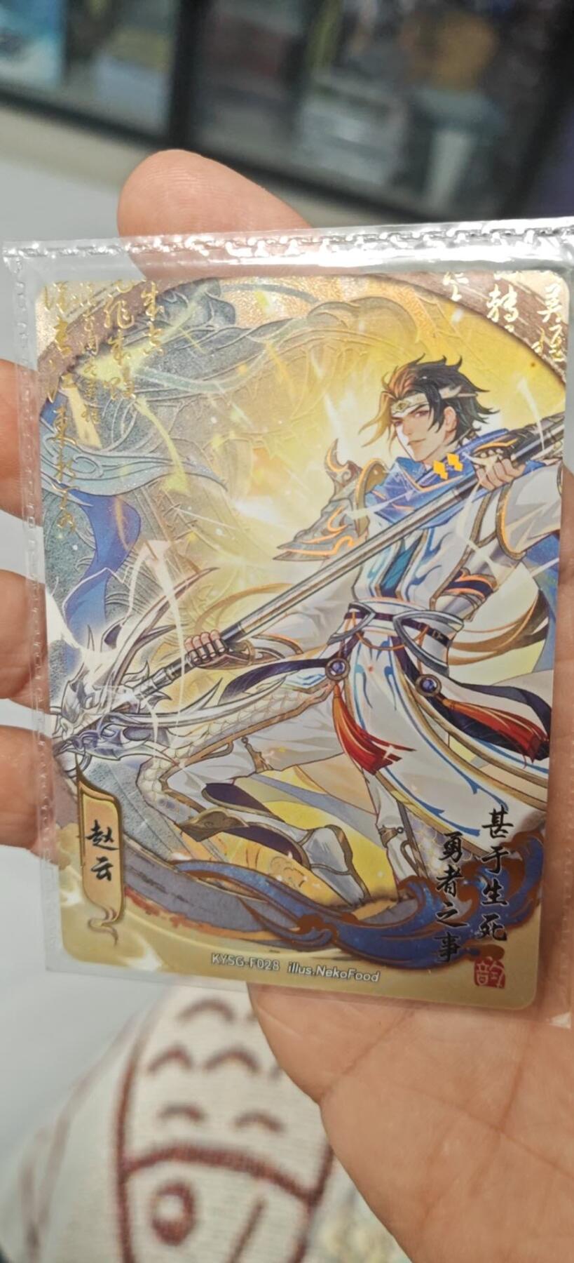 秋原瞳小店第8期（昆仑万象与卡游三国主题的强强碰撞） 卡游三国流芳传韵一组