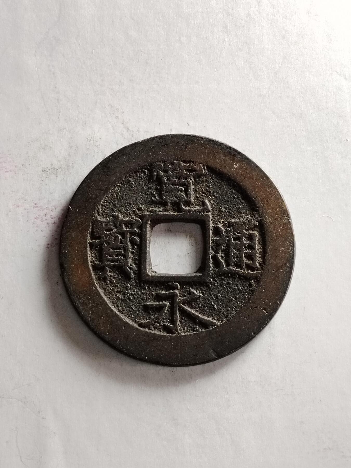 20250204 宽永11波