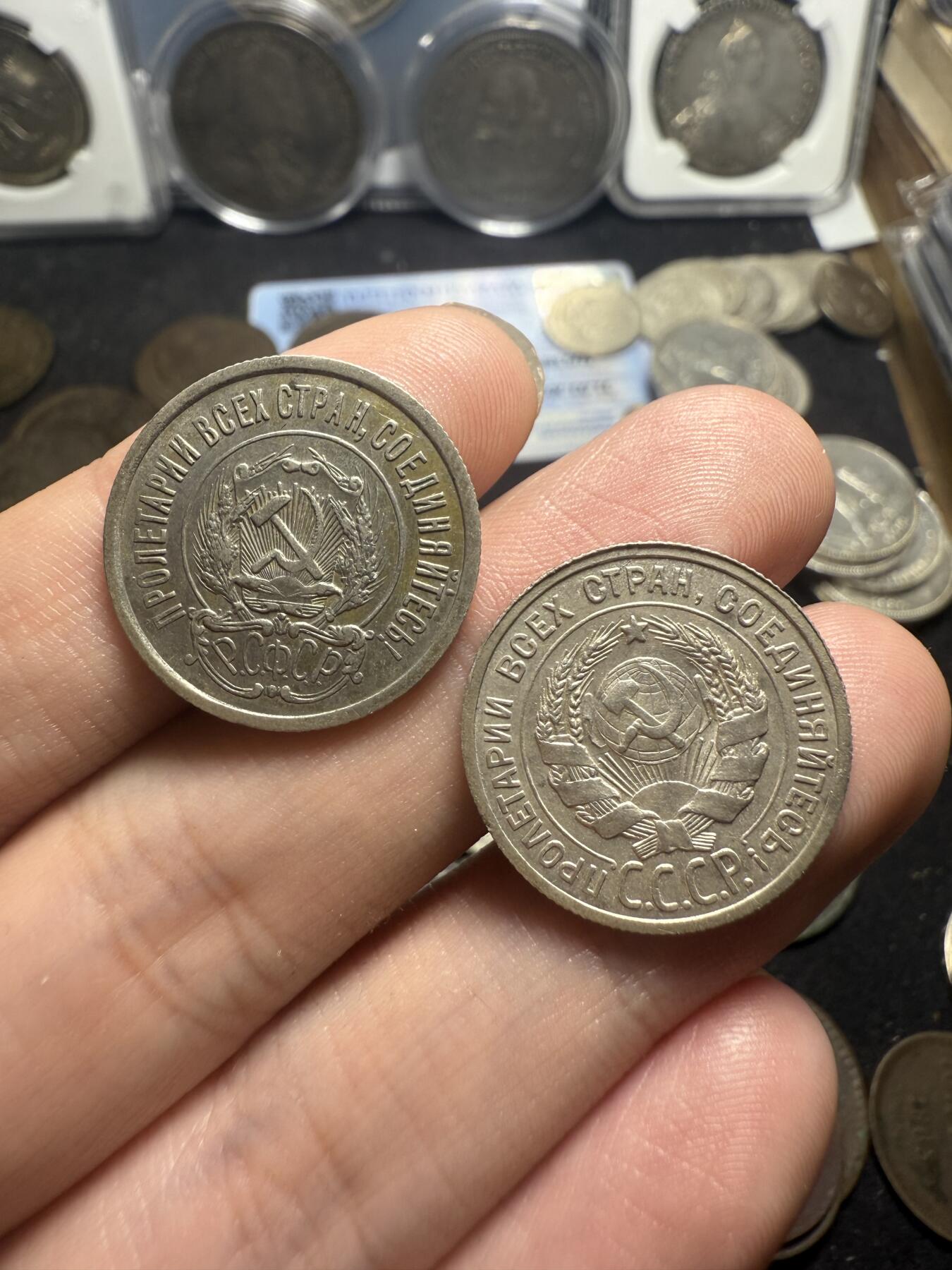南宋泉阁俄币 外币 国币 专场第五期 苏联 1923年苏俄20戈比和1924苏联版20戈比小银币好品一对 光度好 