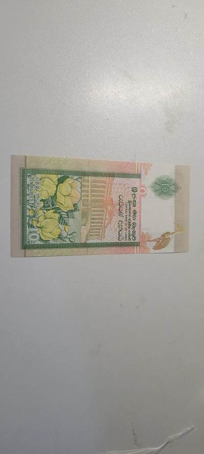 2025第三期纸币均有打光 斯里兰卡10卢比纸币 1995版