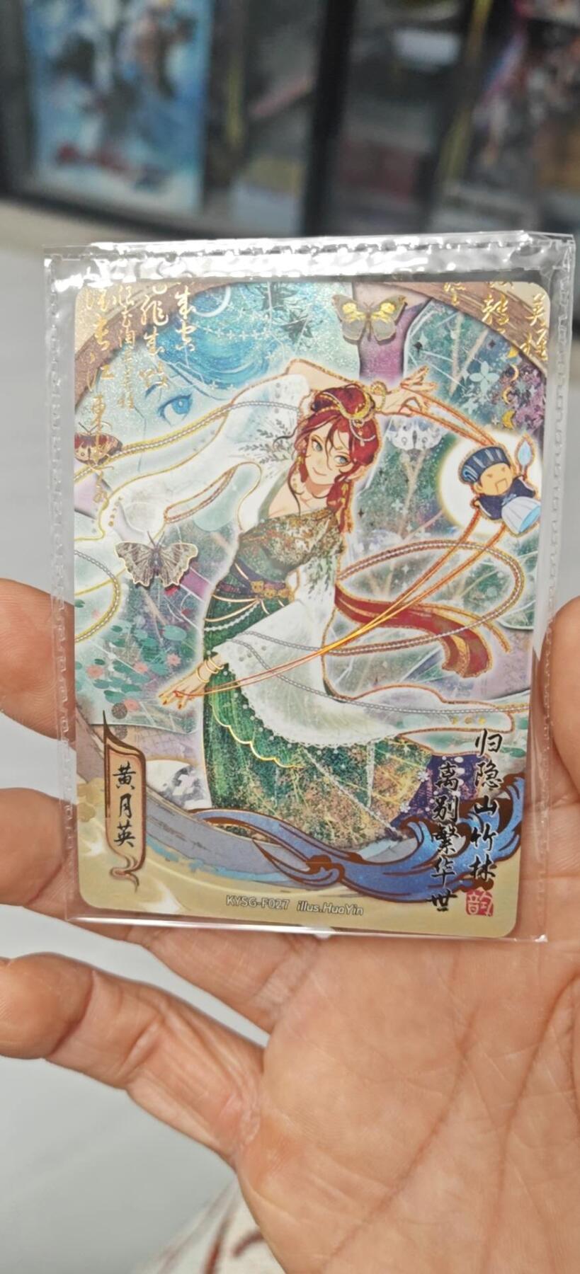 秋原瞳小店第8期（昆仑万象与卡游三国主题的强强碰撞） 卡游三国流芳传韵一组
