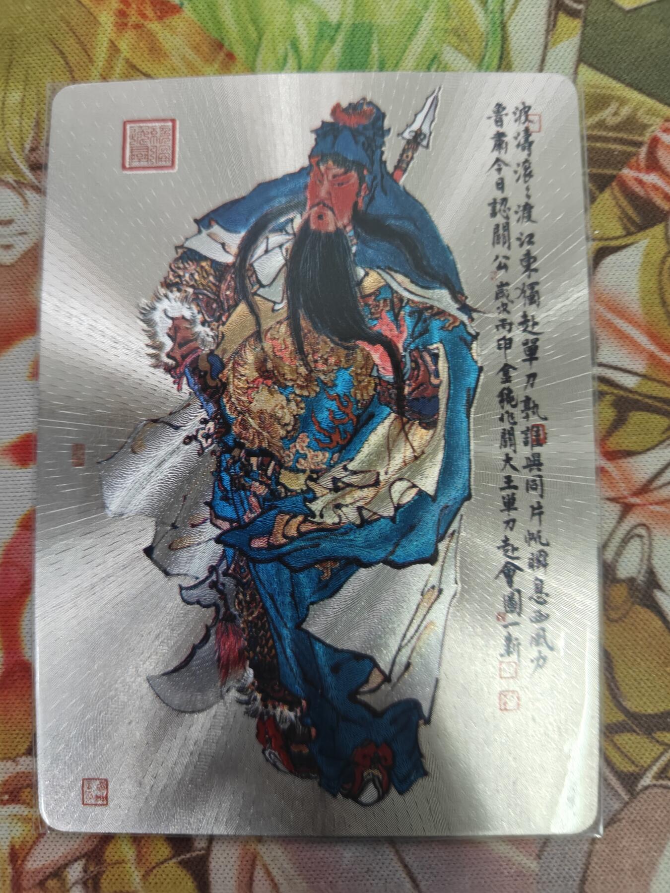 天玑星卡拍第七十六期《各种IP啥都有》持续收拍收评中 满赠三娘需备注 戴敦邦艺术馆 周一新 单刀会 粗闪