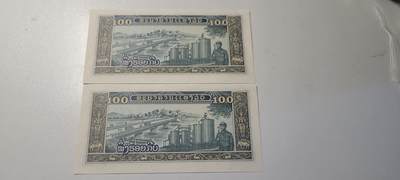 2025第三期纸币均有打光 老挝100基普1979年两张