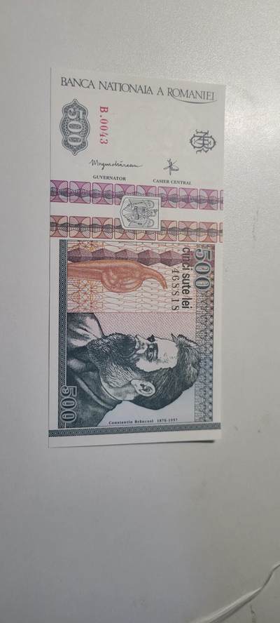 2025第三期纸币均有打光  罗马尼亚500列伊纸币1992年版