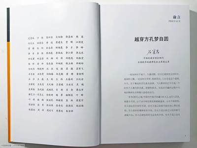 【币将精彩】世界钱币拍卖拍卖（2026-4-22） 《前无止境》中国钱币收藏100人全新精装本（非网上销售的平装本））