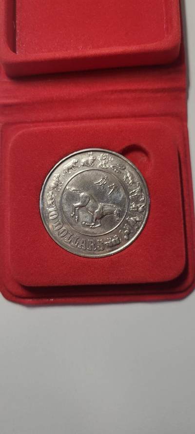 2025第四期 新加坡硬币10元生肖纪念币马年1990年带原盒