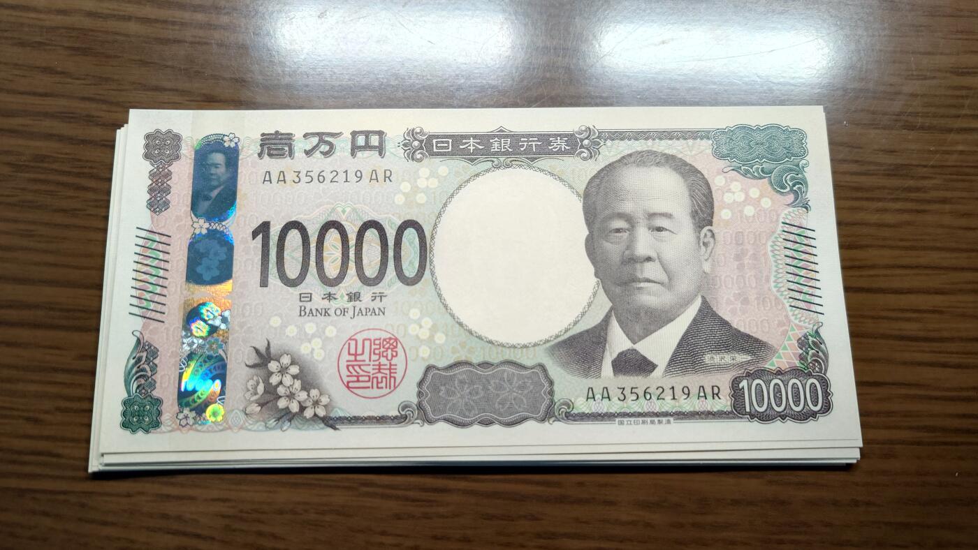 【世界钱币】精选微拍第166期暨2025年第5期～港币，日元AA(2月11日场会有2018版港币100/500AA，澳门新版AA等）) 2024年日本10000元 AAAR冠 全新绝品无47尾号6219