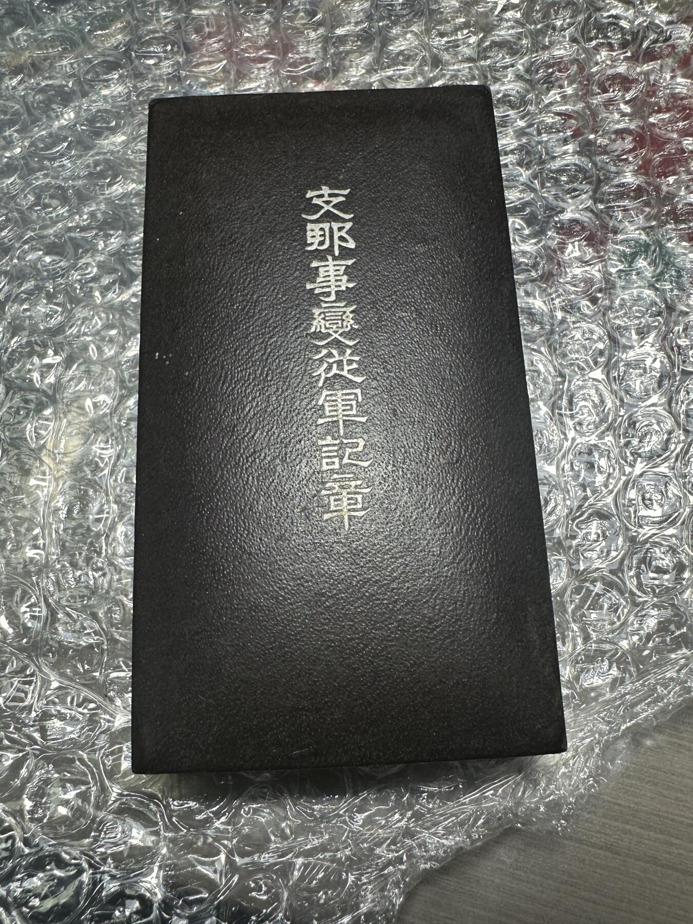 无佣金！章，世界钱币，纸币 77章 原盒带纸，品相不错