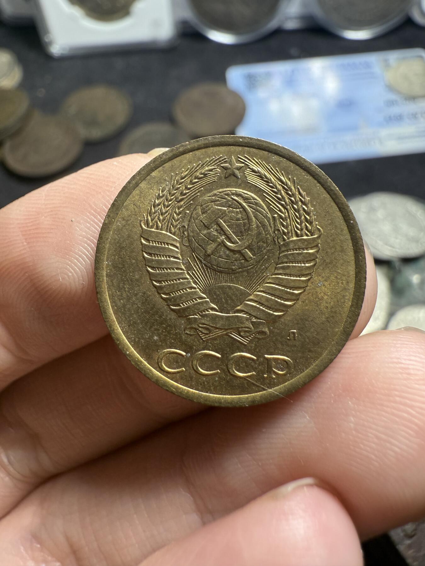 南宋泉阁俄币 外币 国币 专场第五期 苏联 1991年 5/3/2戈比铜币一套三枚 好品 苏联关门币 5/3戈比带转光