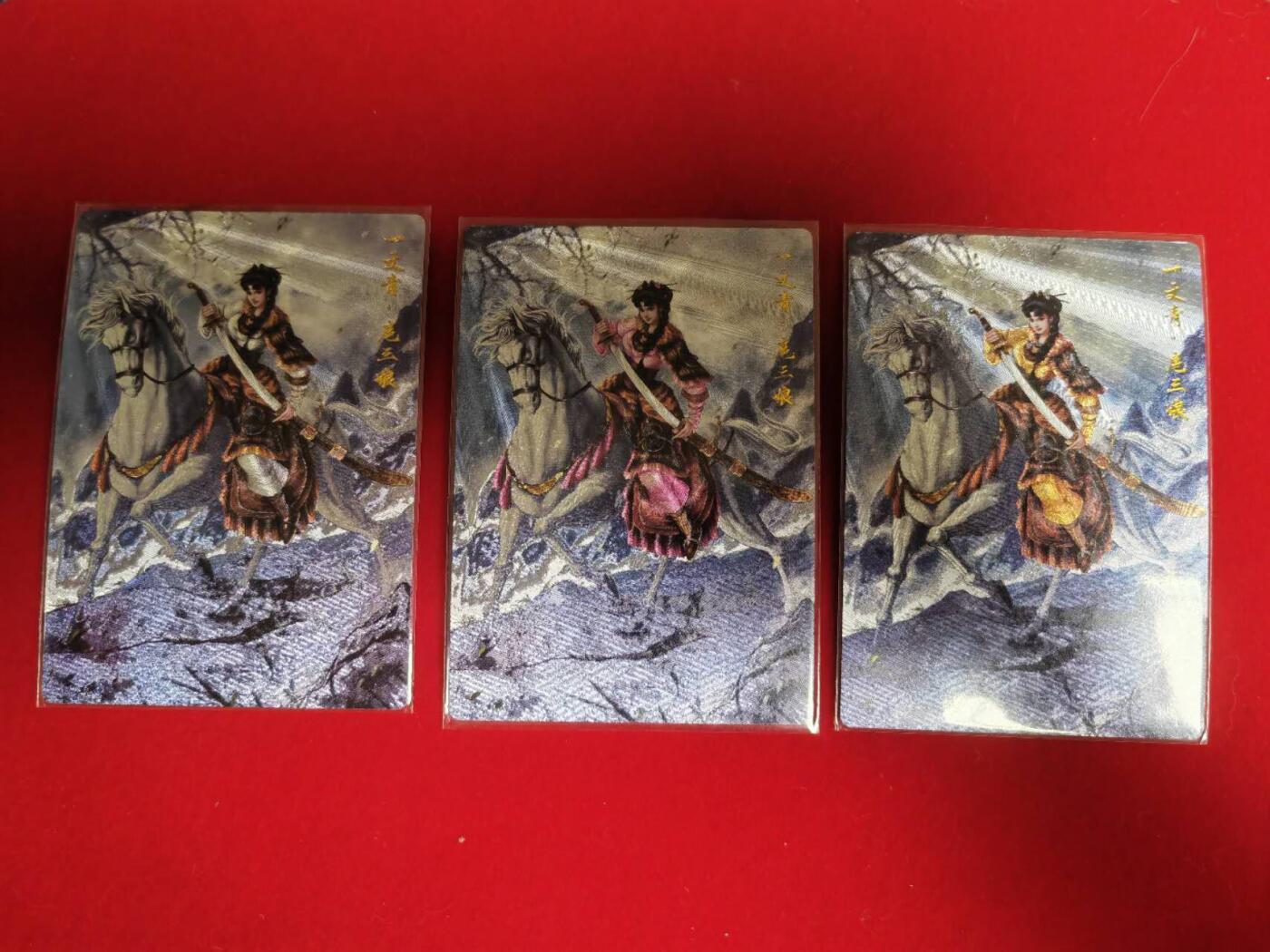 阳大大卡牌超级大甩拍第38期（周六晚上八点截拍，持续收拍品，进群福利早知道） 卡德曼 谷粒 忠义水浒 91号三娘 三色三宫 金编