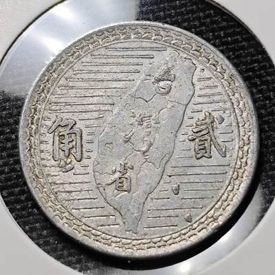 KK钱币收藏小铺 第230期 2月预留时间 周末发货 - 民国三十九年 宝岛2角
